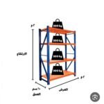 رفوف تخزين 300 كيلو