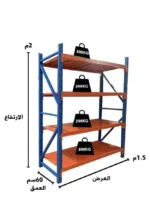 رفوف تخزين 300  كيلو