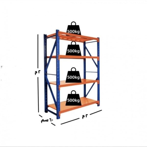 رفوف تخزين 500  كيلو