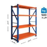 رفوف تخزين 500 كيلو