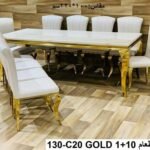 طاوله طعام عشره كراسي