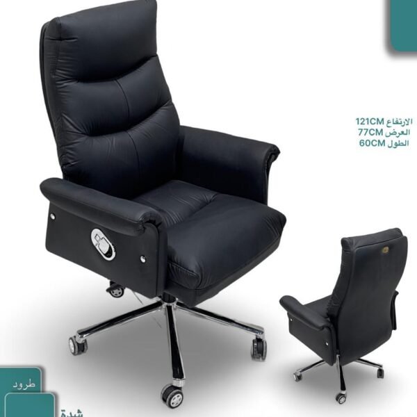 كرسي مكتب دوار - جلد - اسود